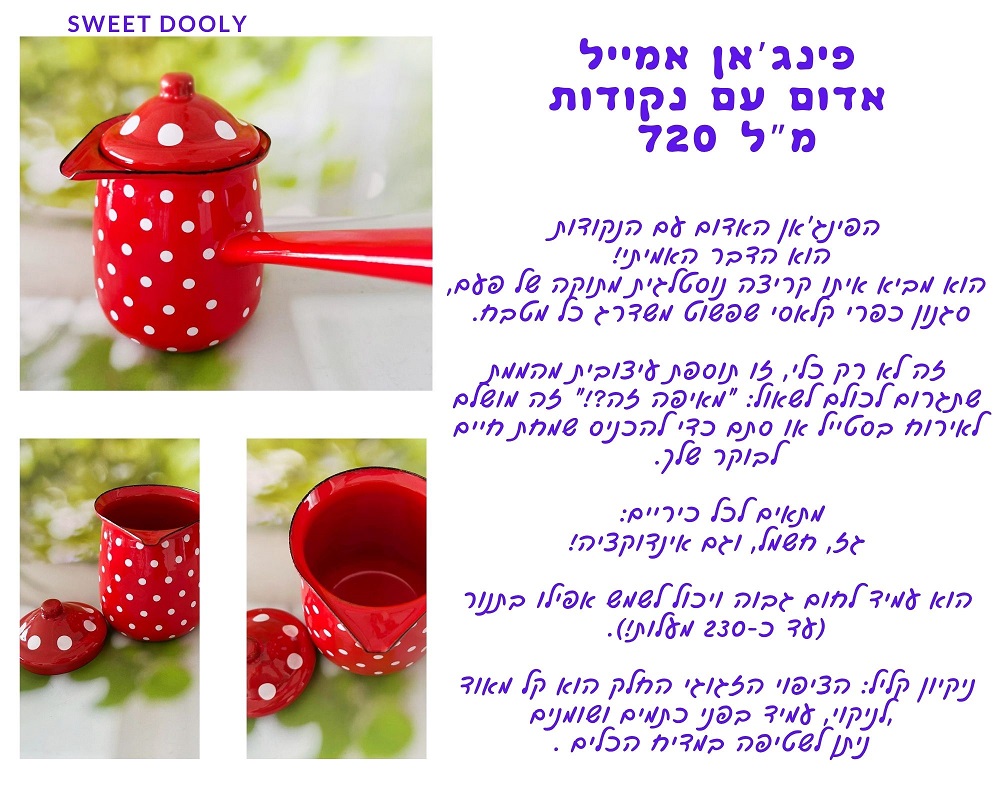 פינג'אן אמייל 720 מל' אדום עם נקודות