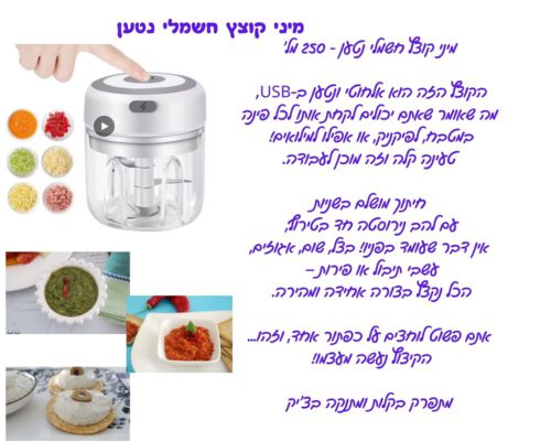 מיני קוצץ חשמלי נטען